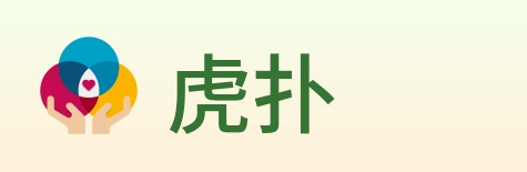 虎扑 Logo